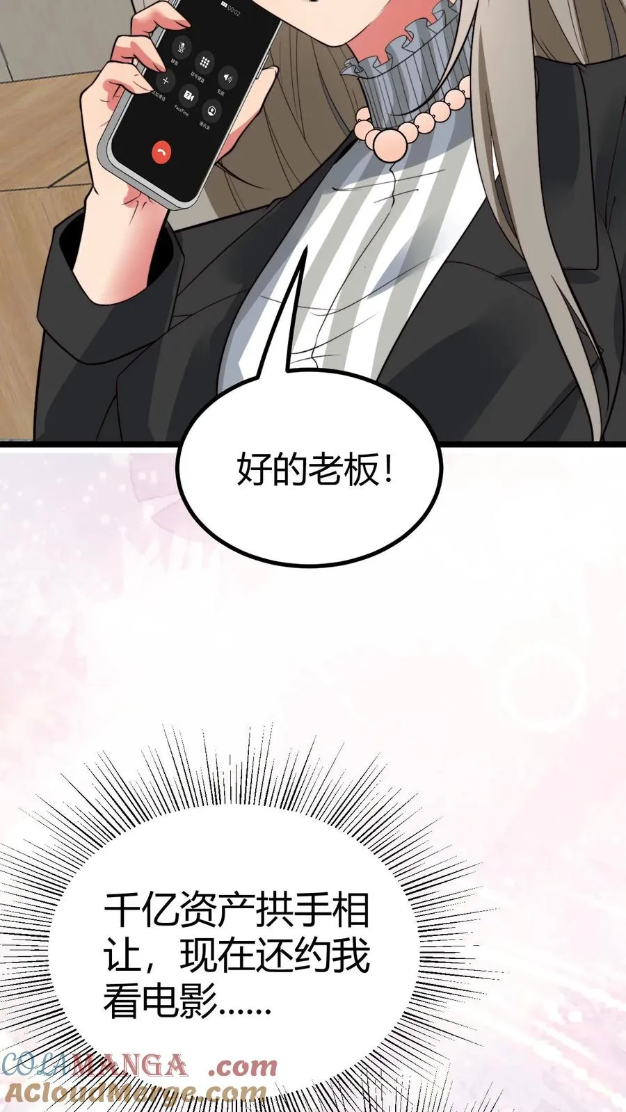 第456话 流浪宇宙！？14