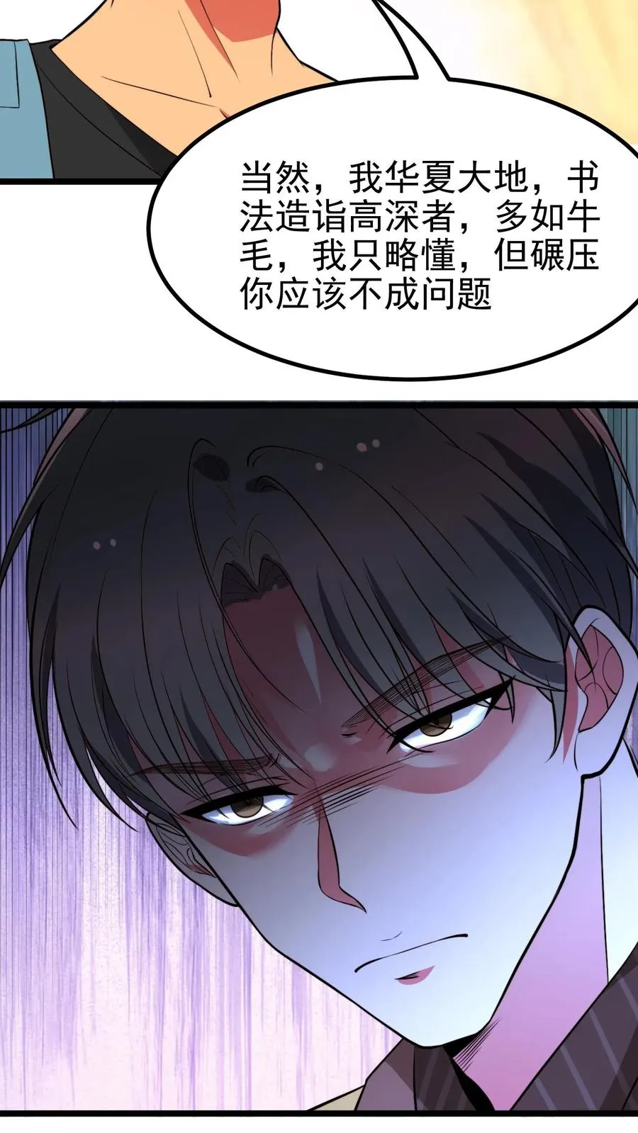 第474话 仰天长啸7