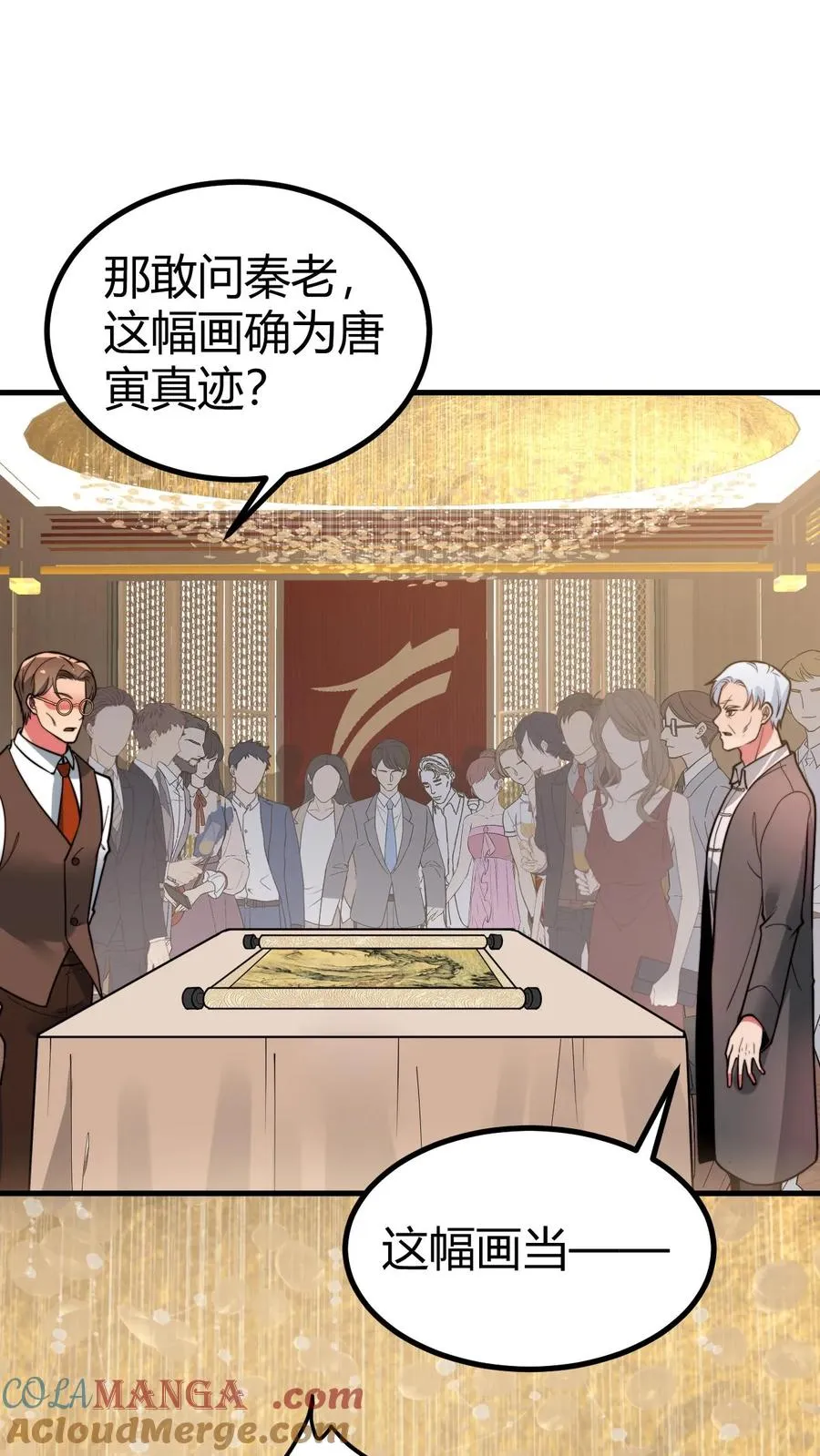 第467话 价值连城16