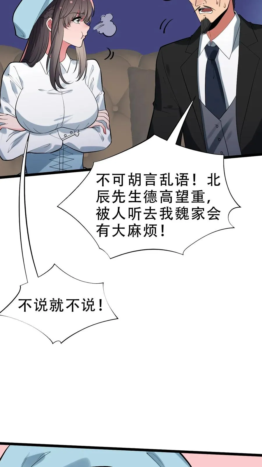 第484话 延年益寿9