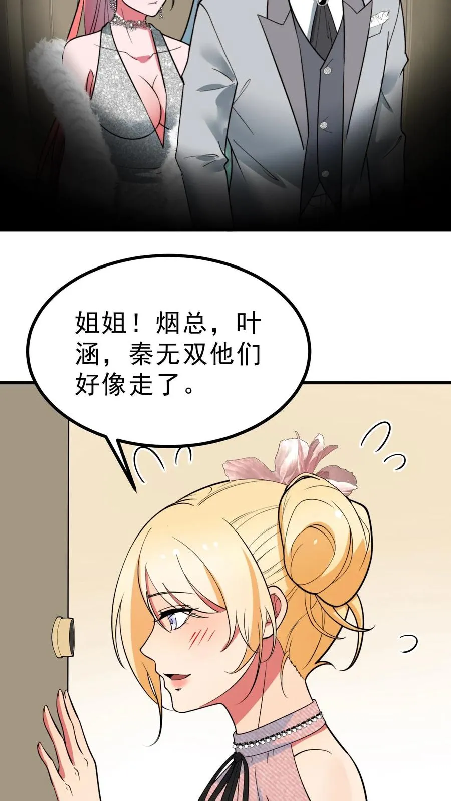 第473话 器官衰竭25