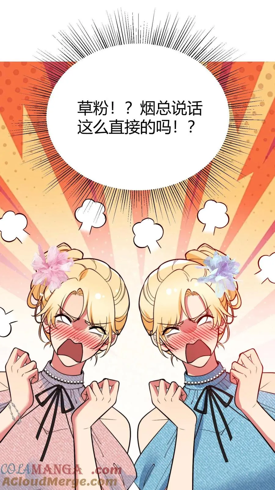 第464话 名媛姐妹花8