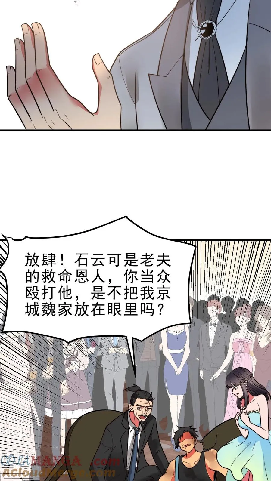 第475话 肆无忌惮！18