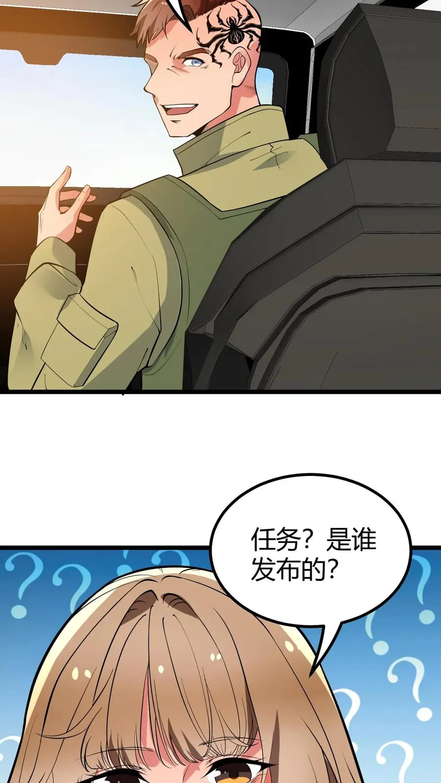 第462话 无一活口！15