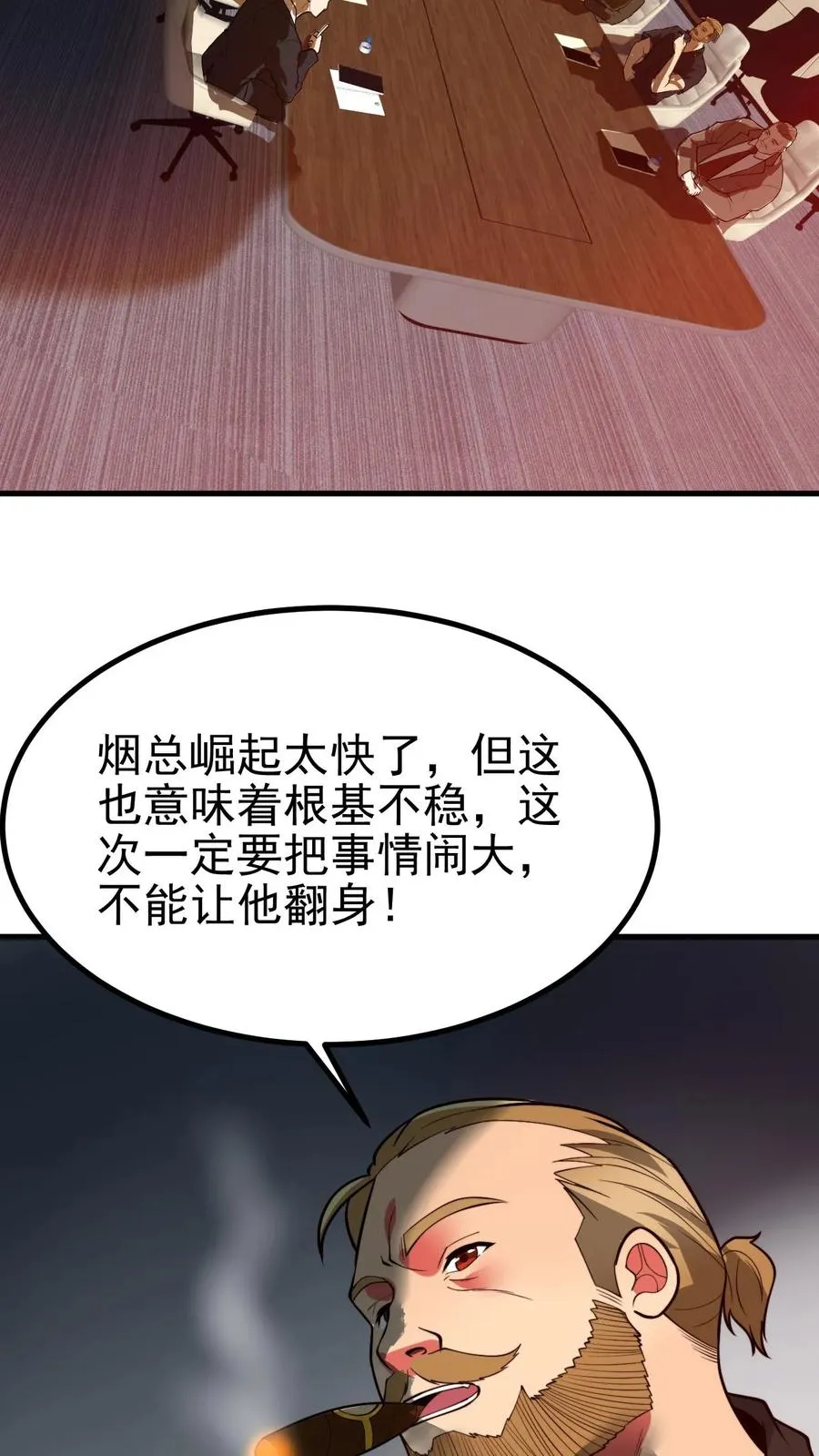 第485话 一群臭弟弟！5