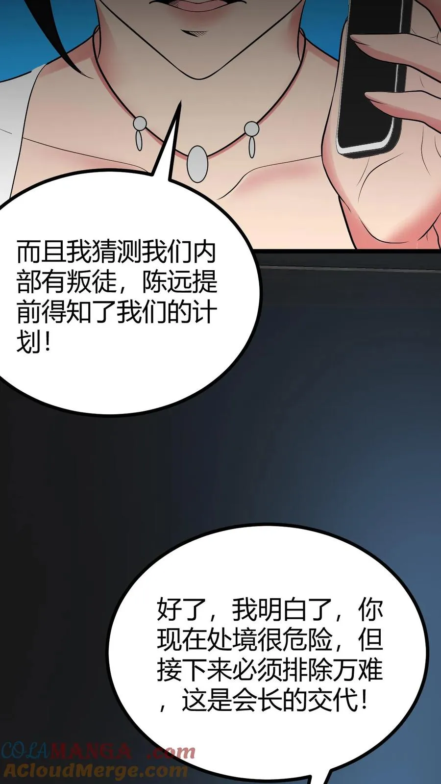 第480话 实属自寻死路24