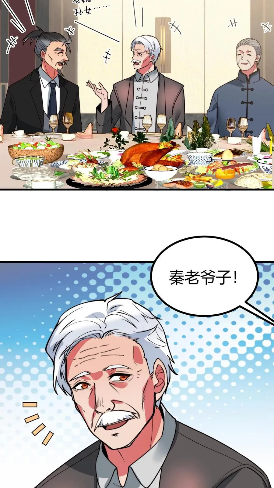 第467话 价值连城3