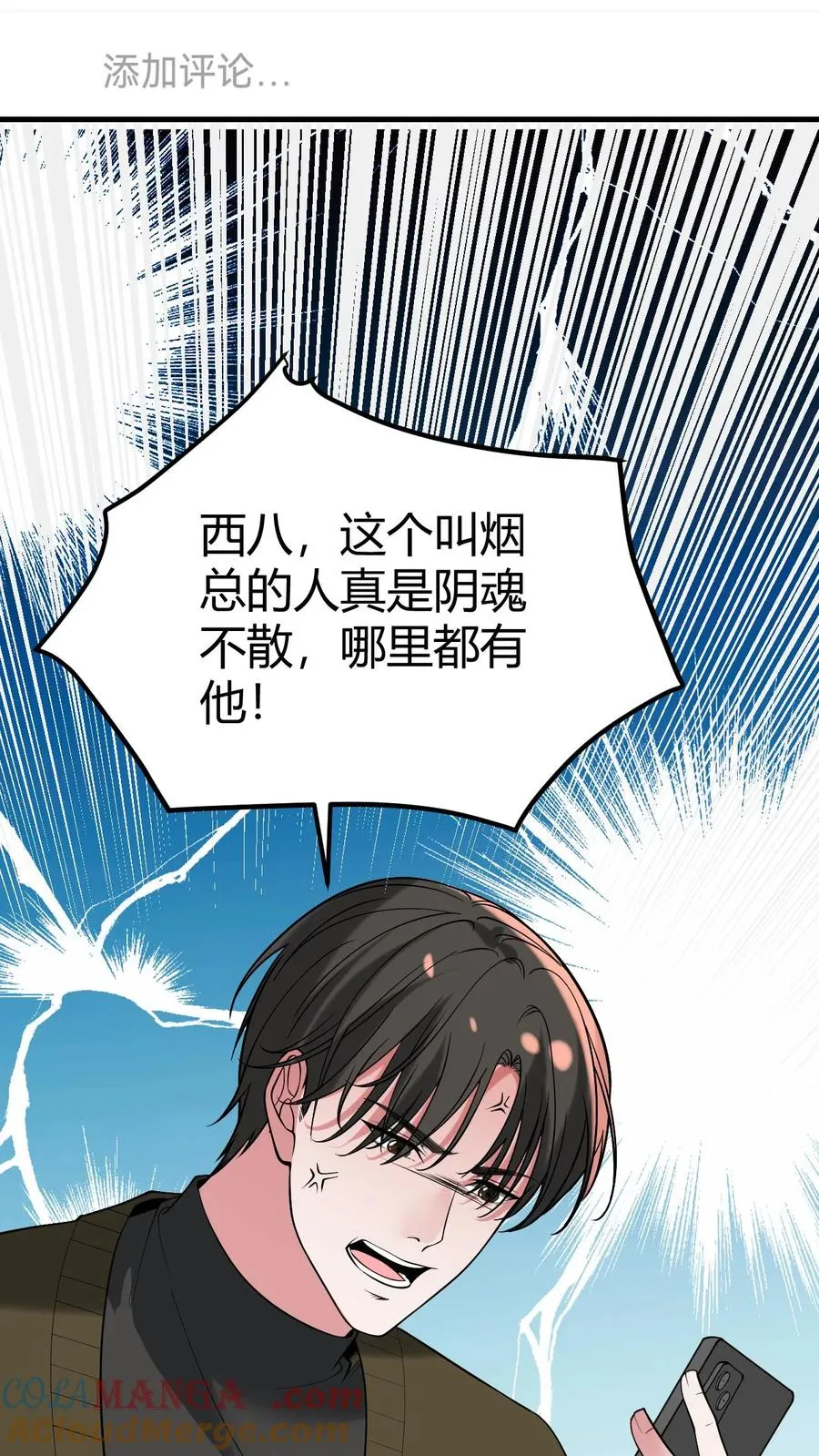 第463话 国民男神12