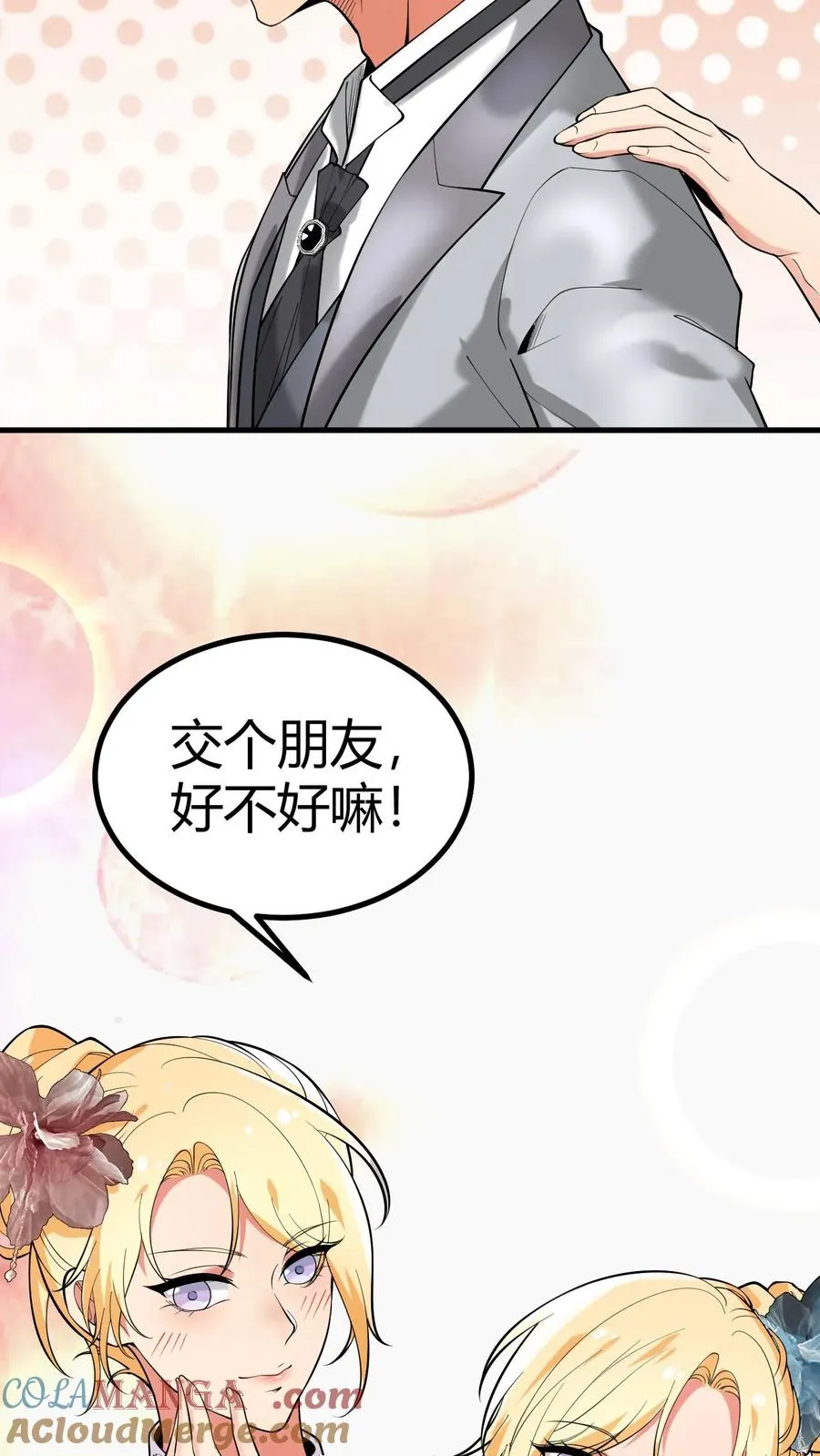 第463话 国民男神34