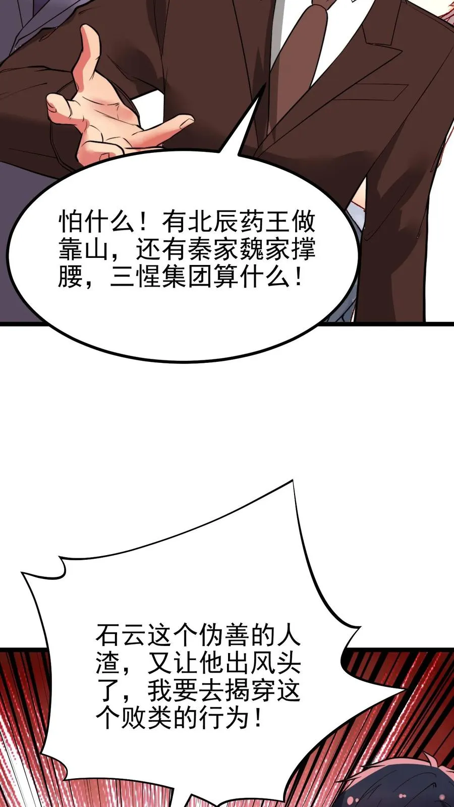 第474话 仰天长啸25
