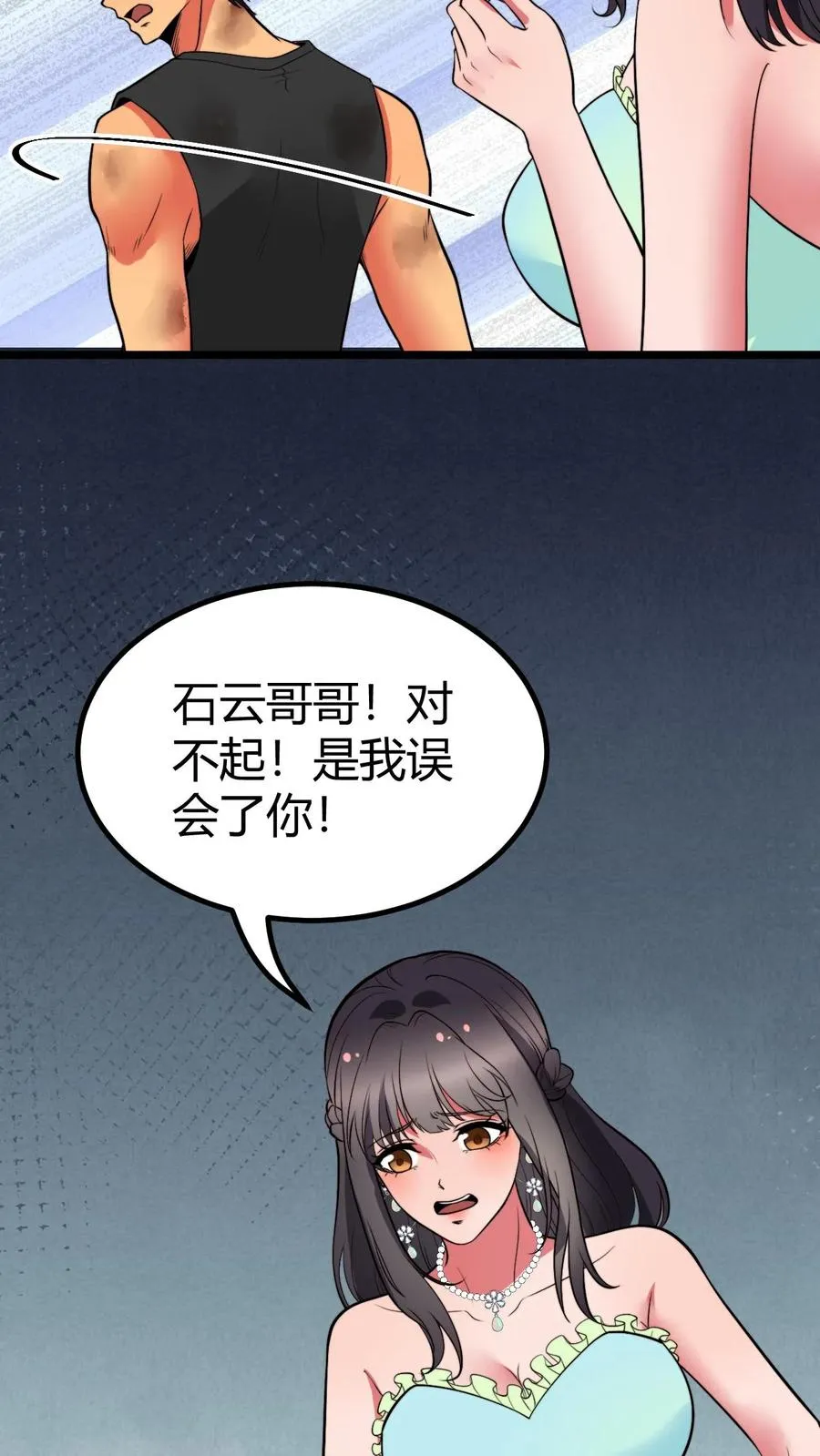 第476话 卑鄙无耻的淫贼？23