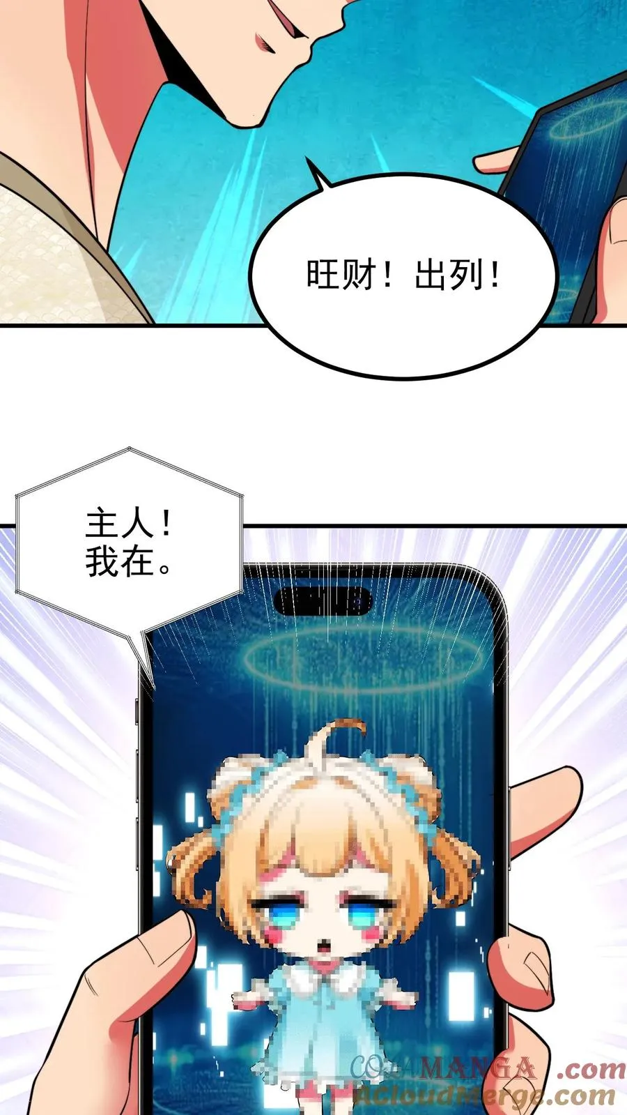 第485话 一群臭弟弟！16