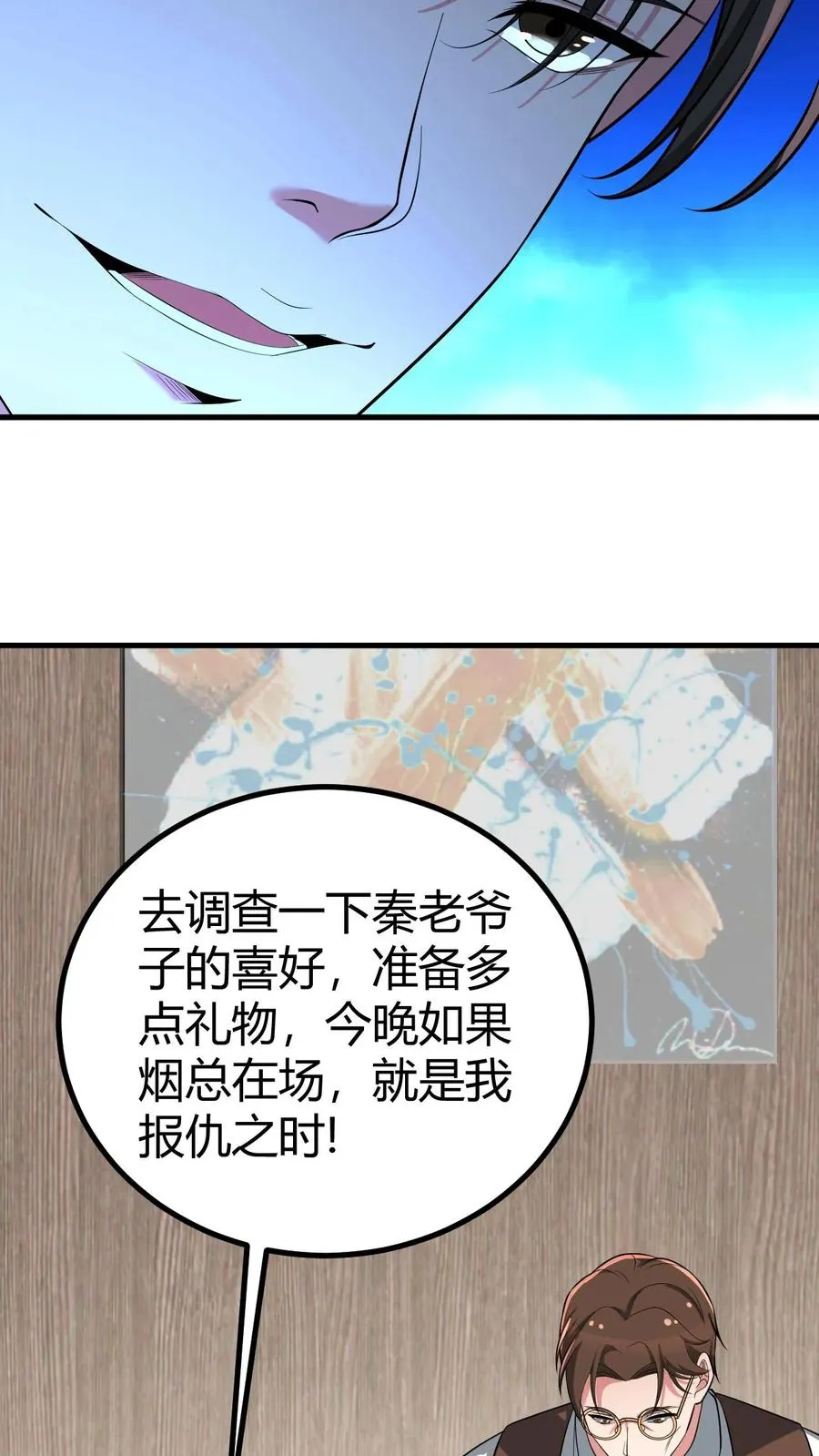 第463话 国民男神25