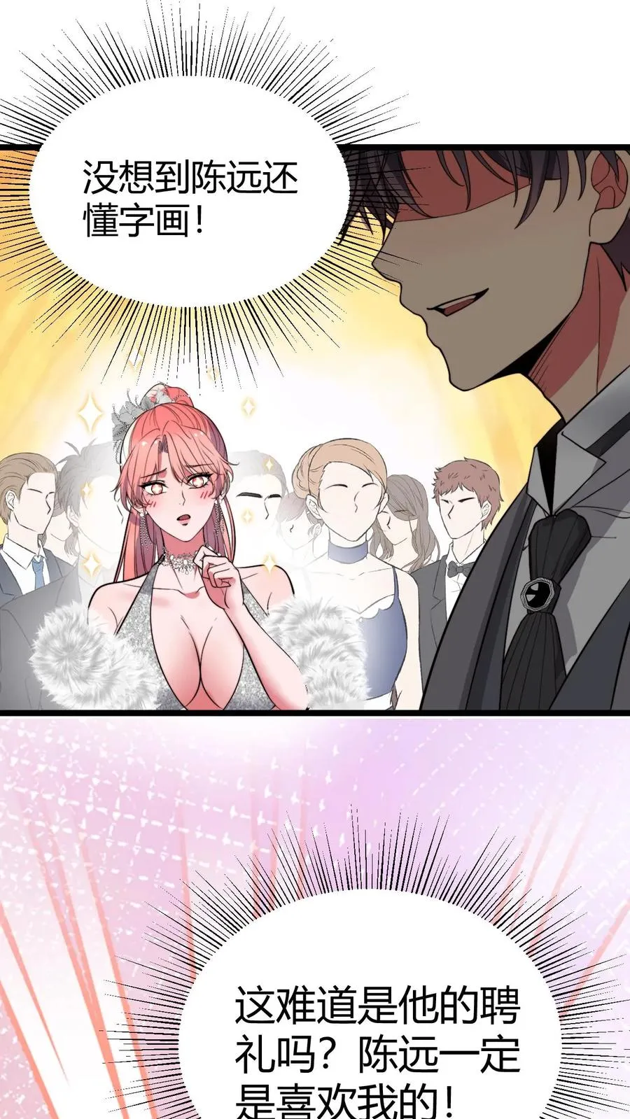 第468话 却之不恭19
