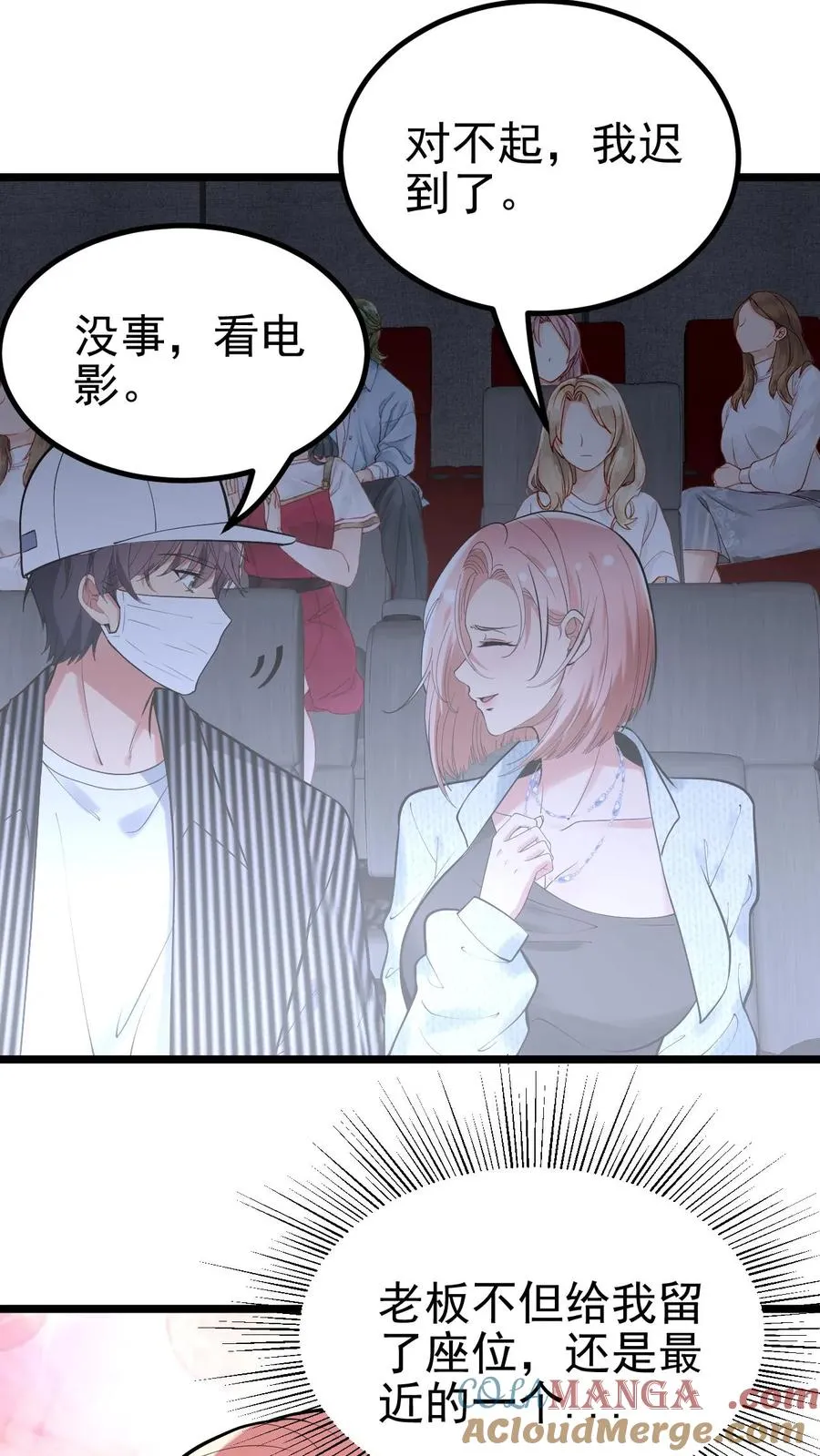 第458话 给脸不要脸 226
