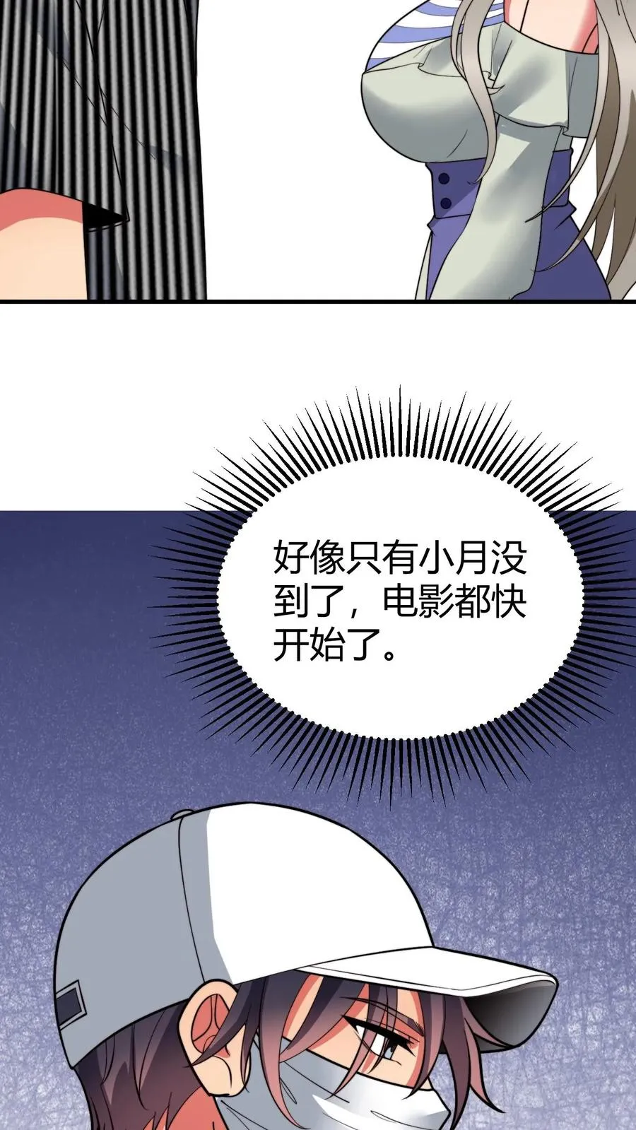 第457话 演技稀烂23