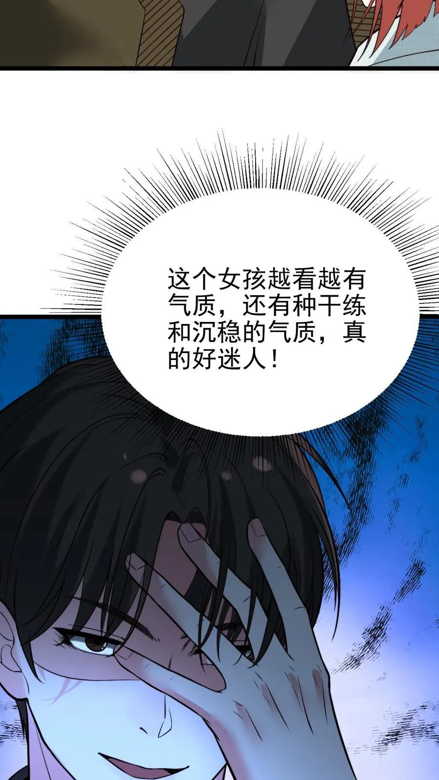 第458话 给脸不要脸7