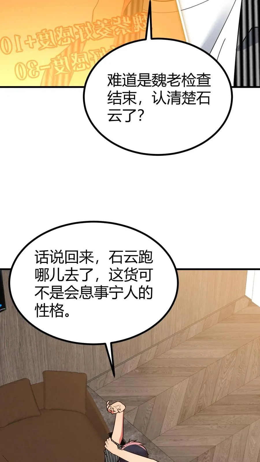 第481话 杀人灭口19