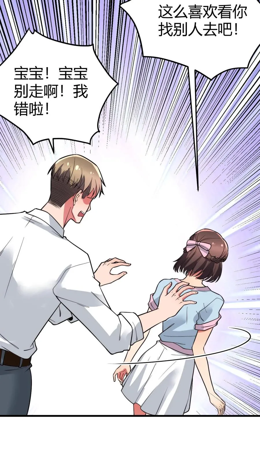 第457话 演技稀烂11