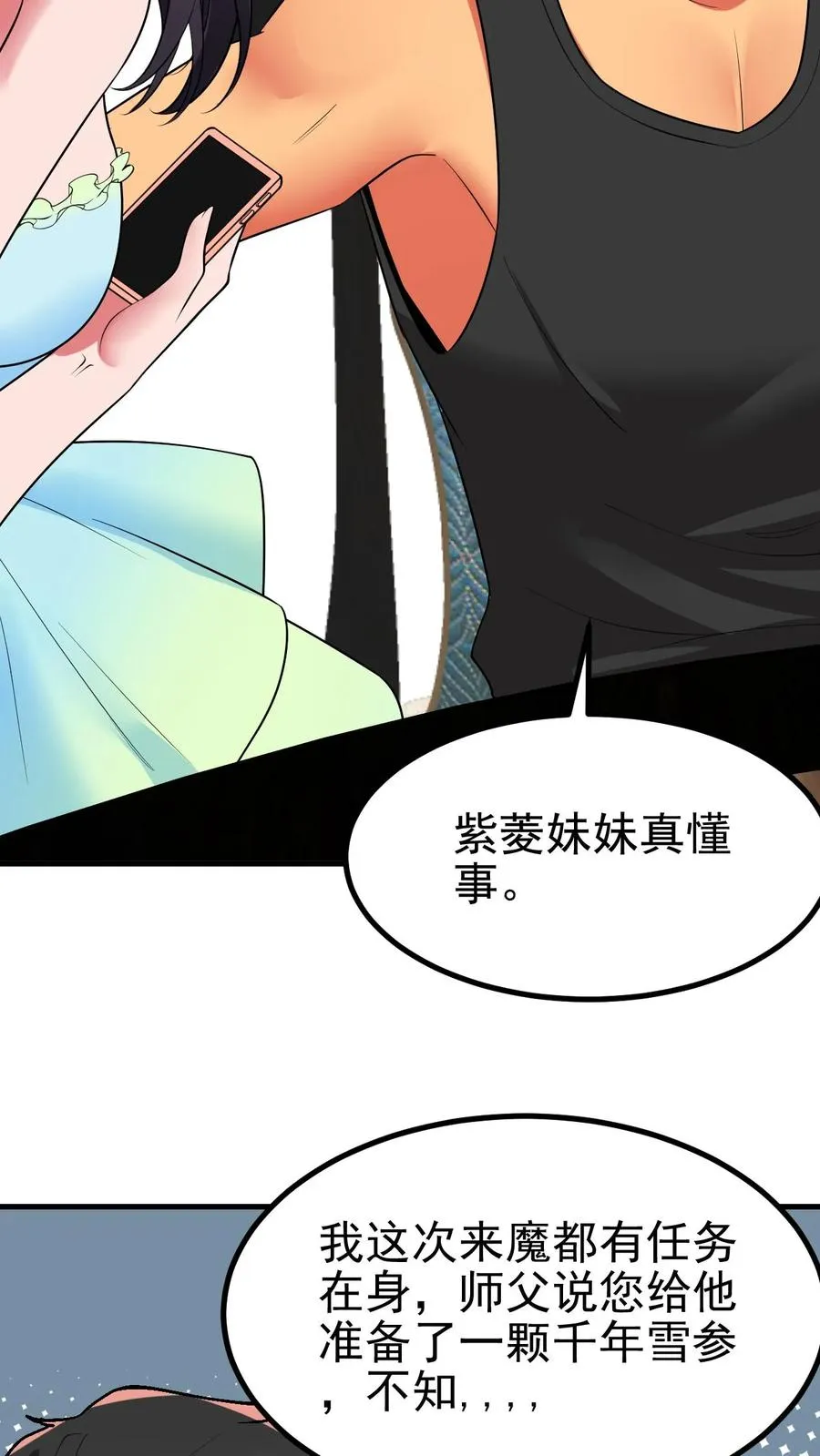 第471话 胳膊肘往外拐19
