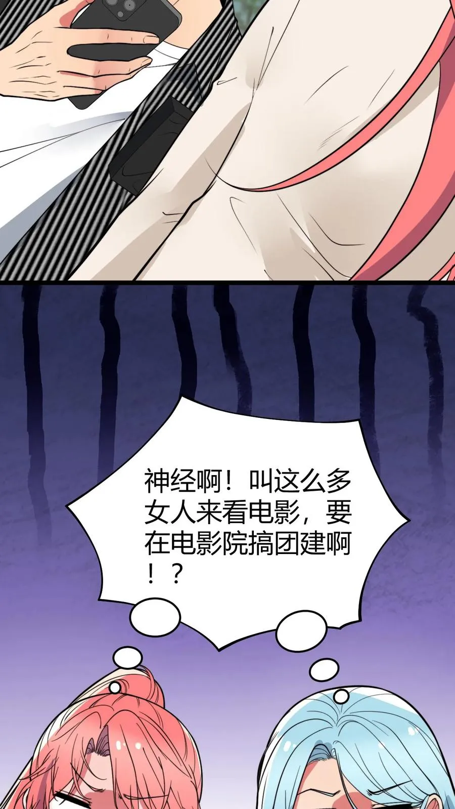 第456话 流浪宇宙！？21