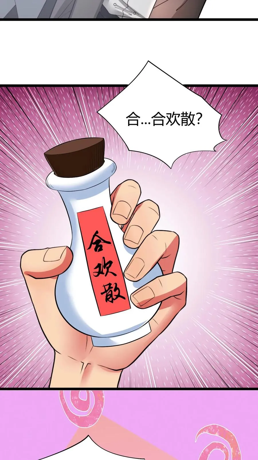 第476话 卑鄙无耻的淫贼？5