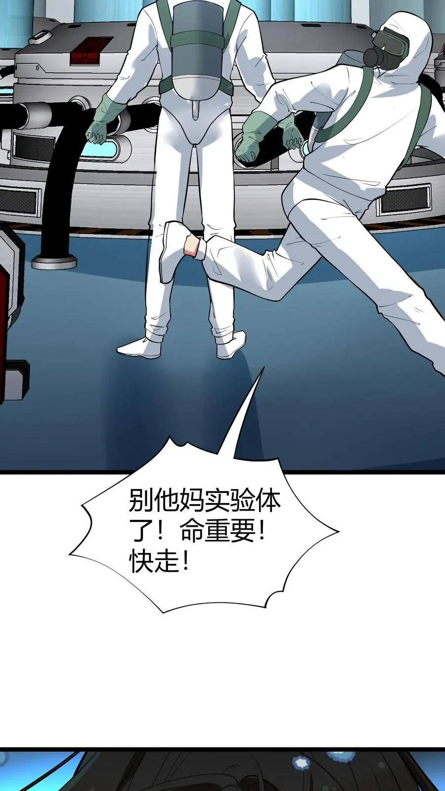 第462话 无一活口！7