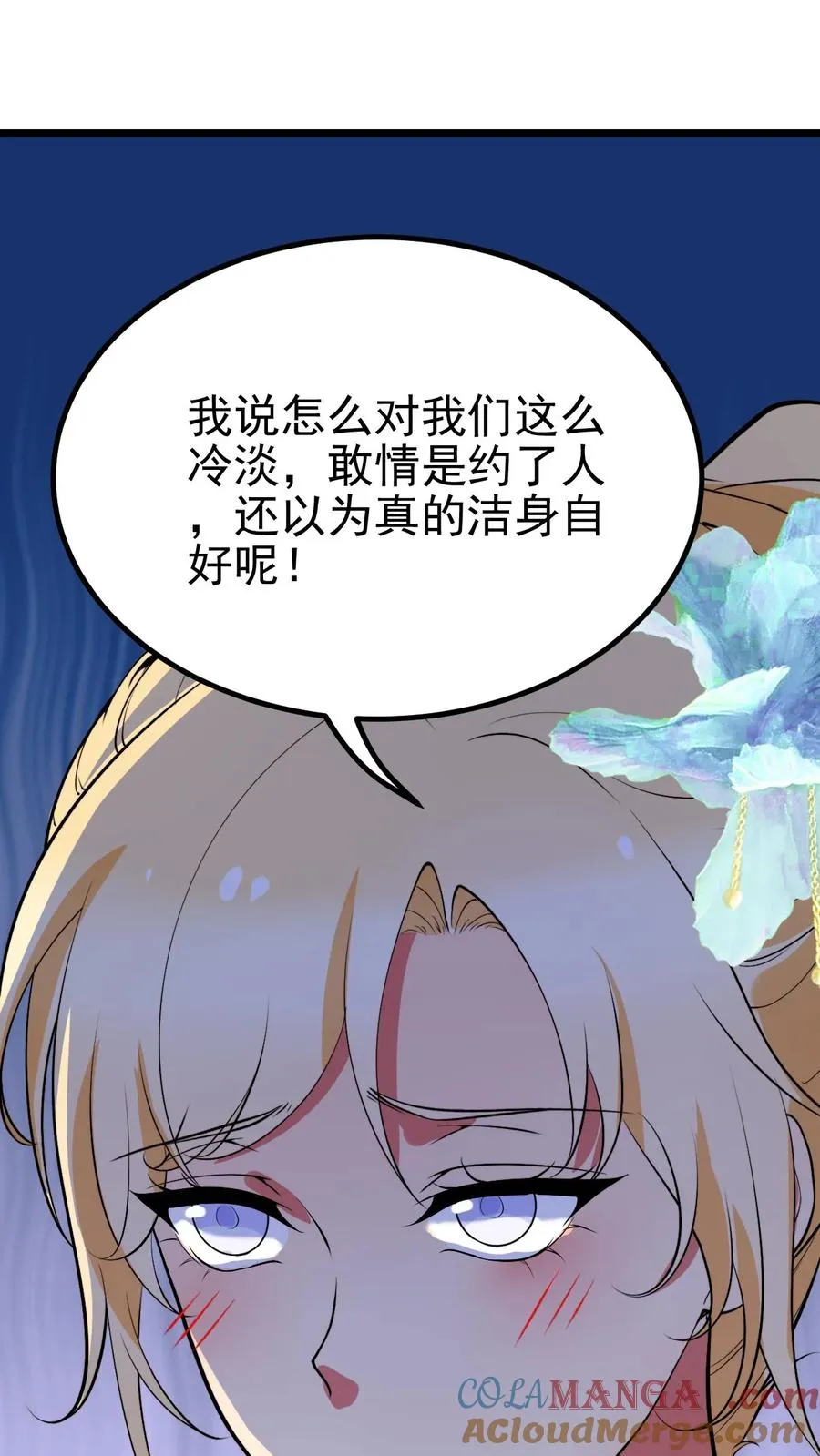 第472话 我要给你治病！12