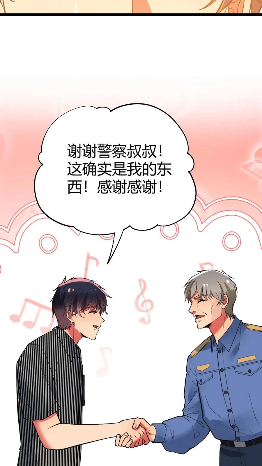 第482话 天蚕宝甲！17