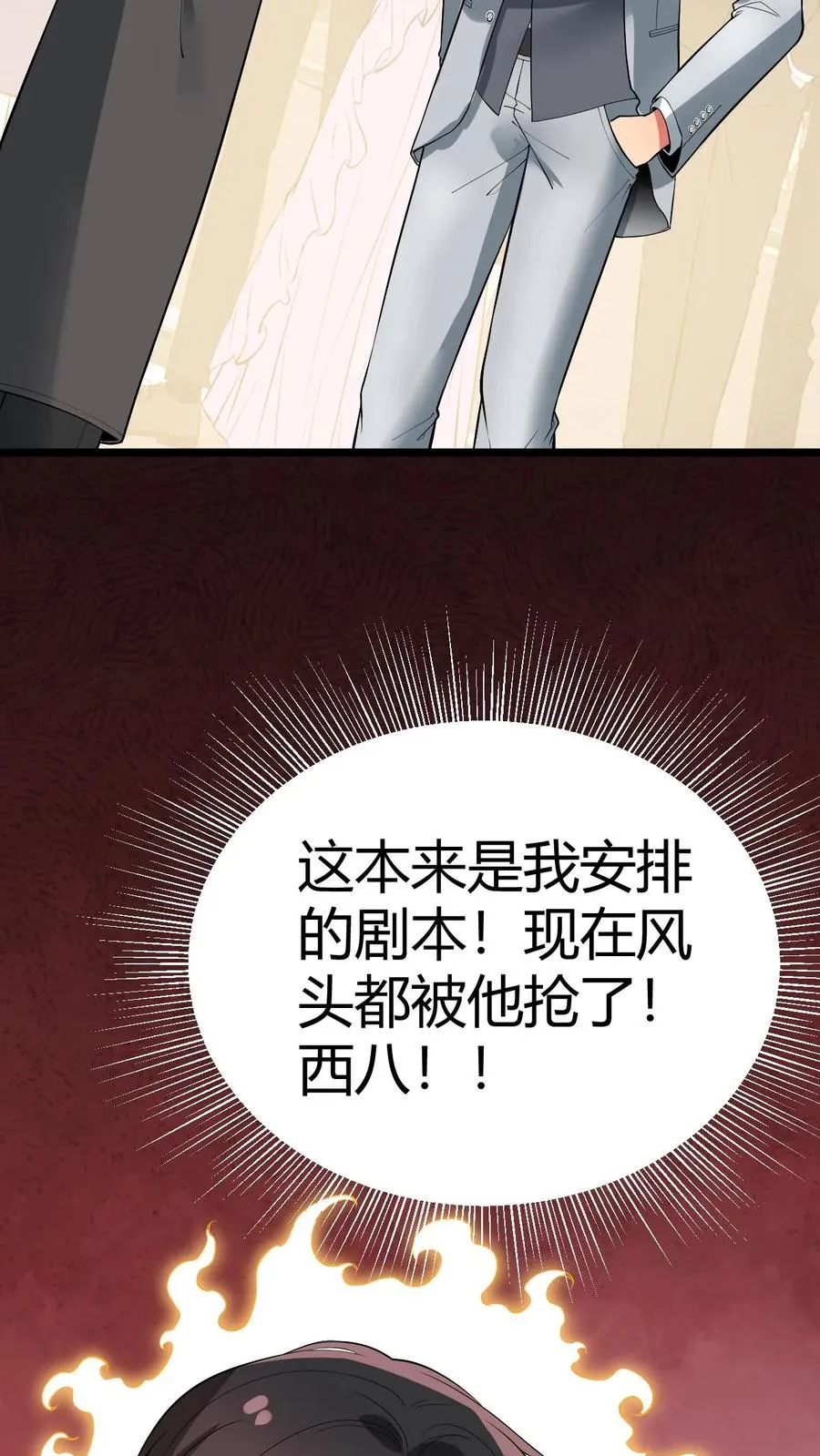 第468话 却之不恭17