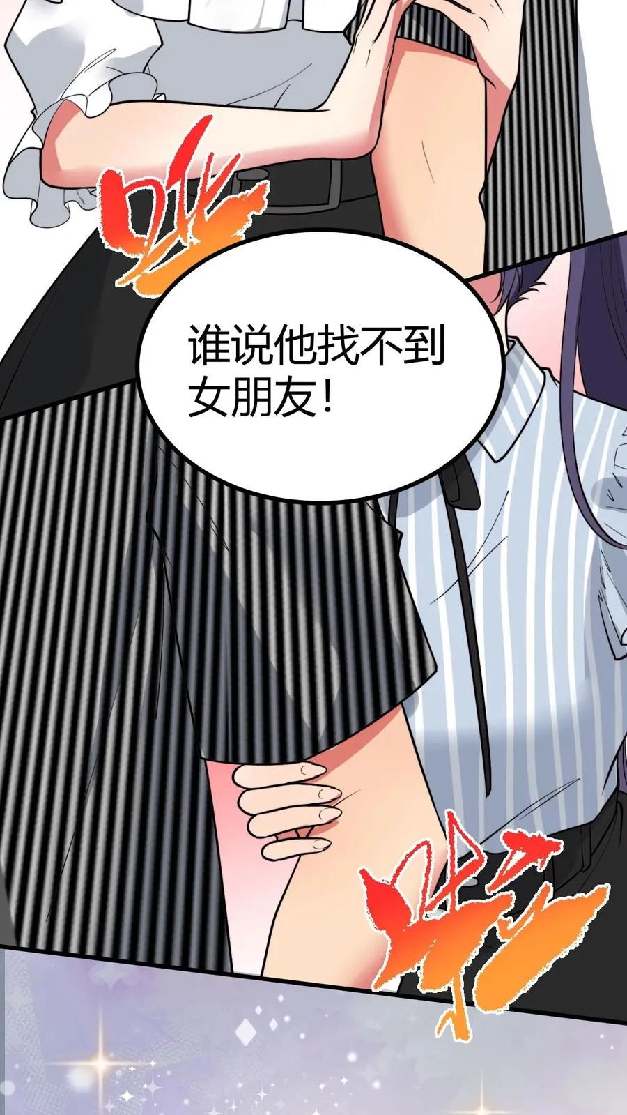 第457话 演技稀烂7