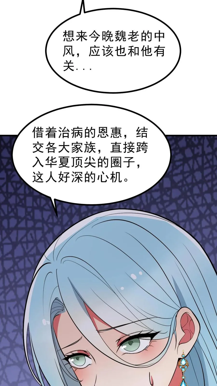 第473话 器官衰竭5