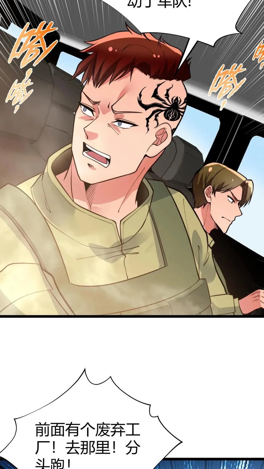 第462话 无一活口！25