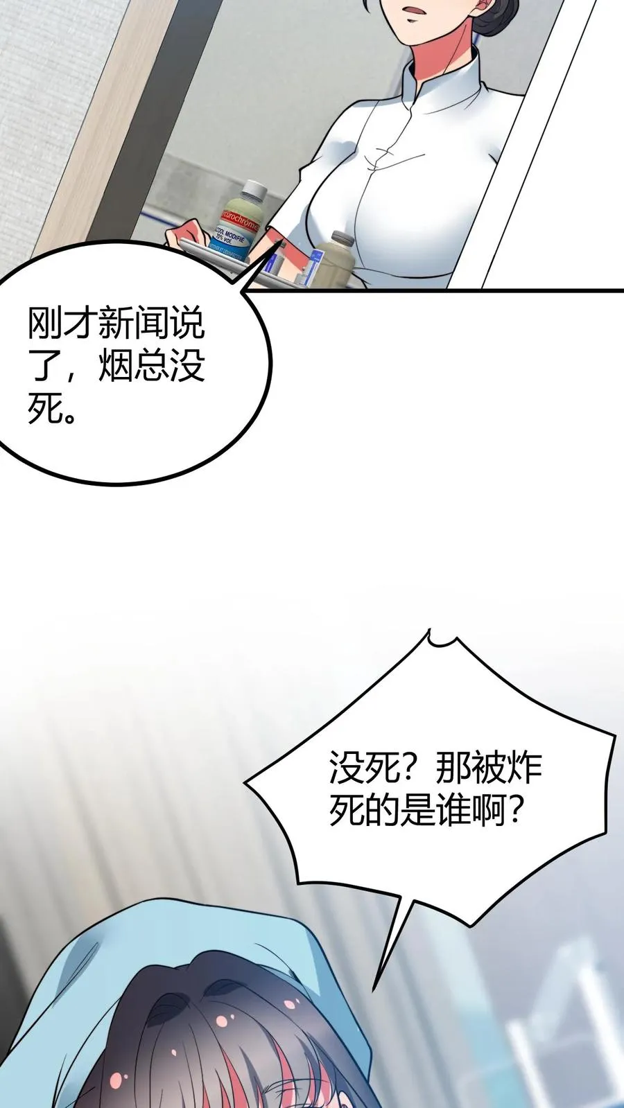 第481话 杀人灭口11
