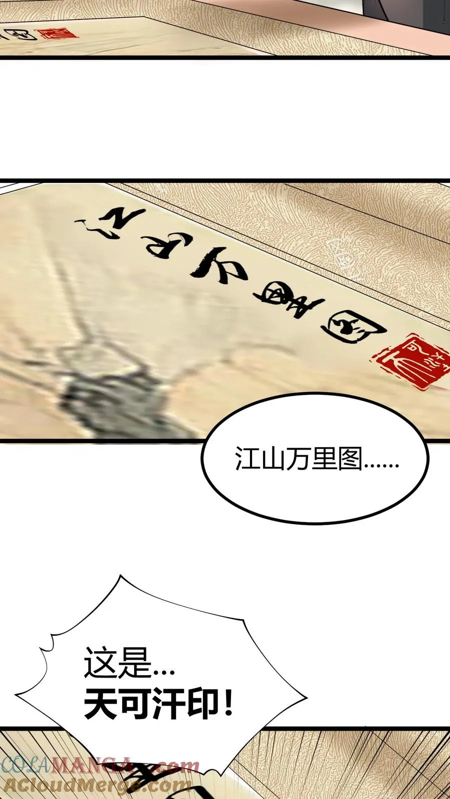 第468话 却之不恭4