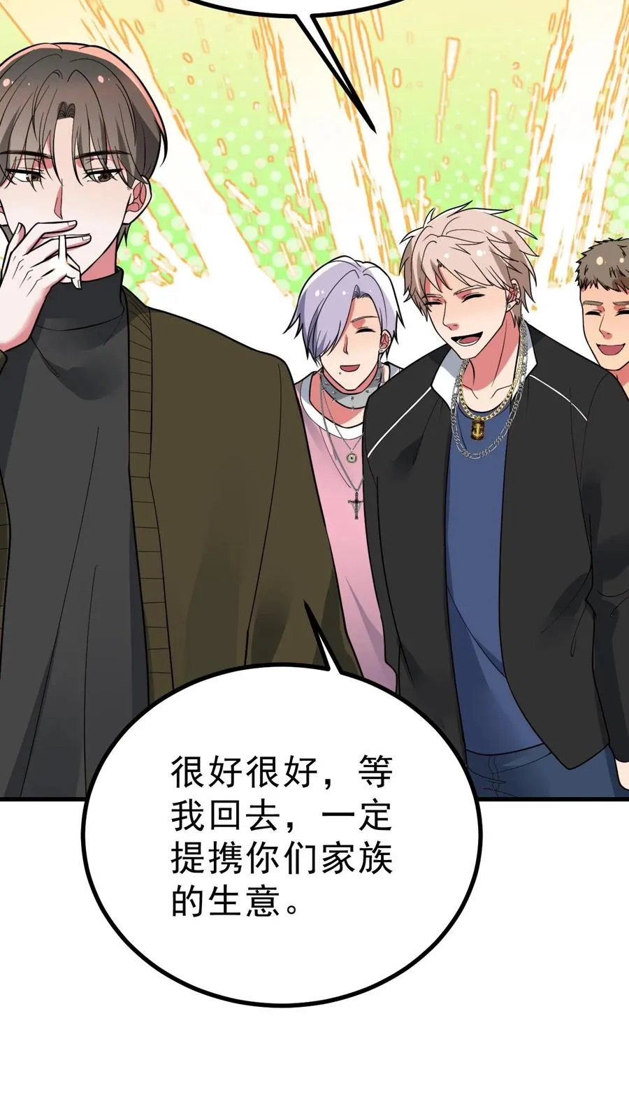 第459话 狠狠羞辱她19