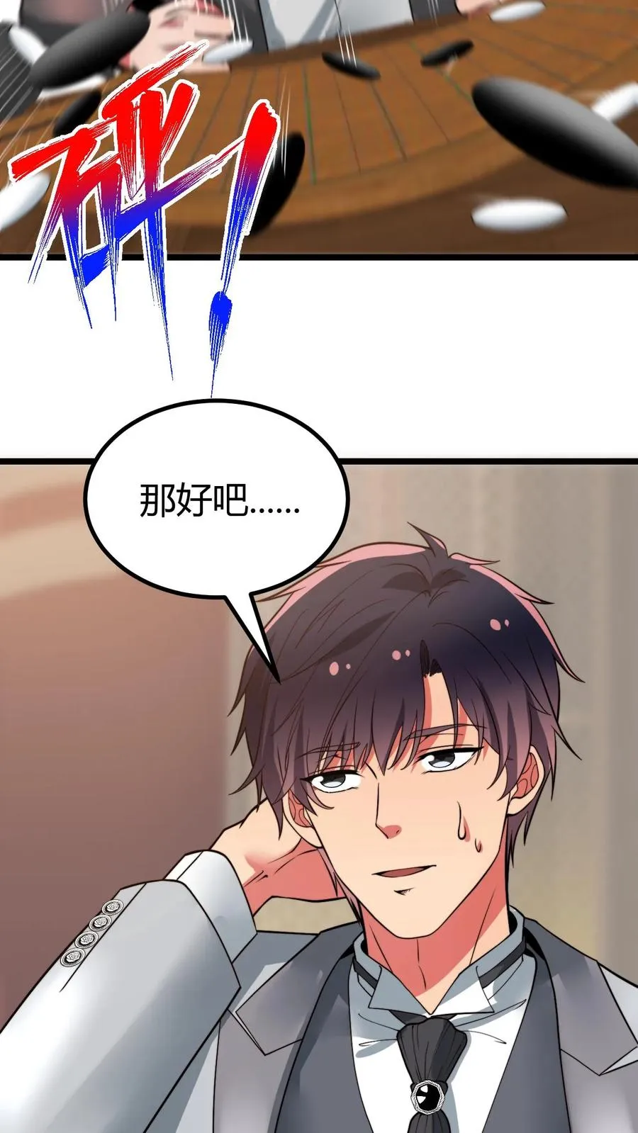 第466话 老夫不信邪！13