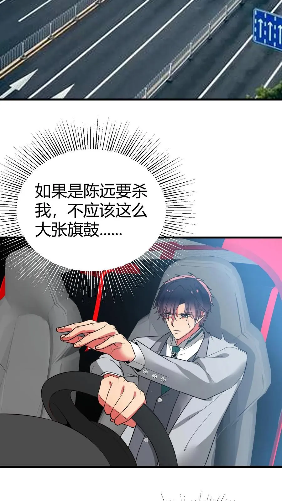 第479话 末日队长7