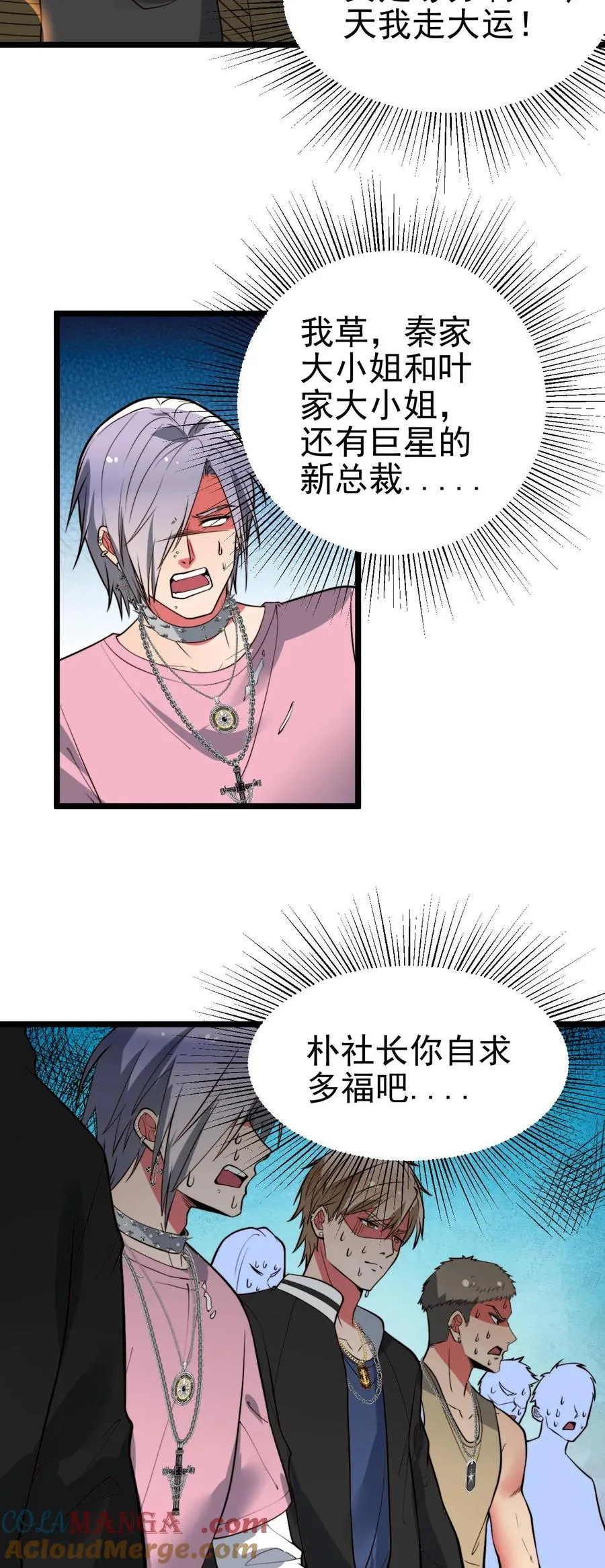 第460话 跳梁小丑！26