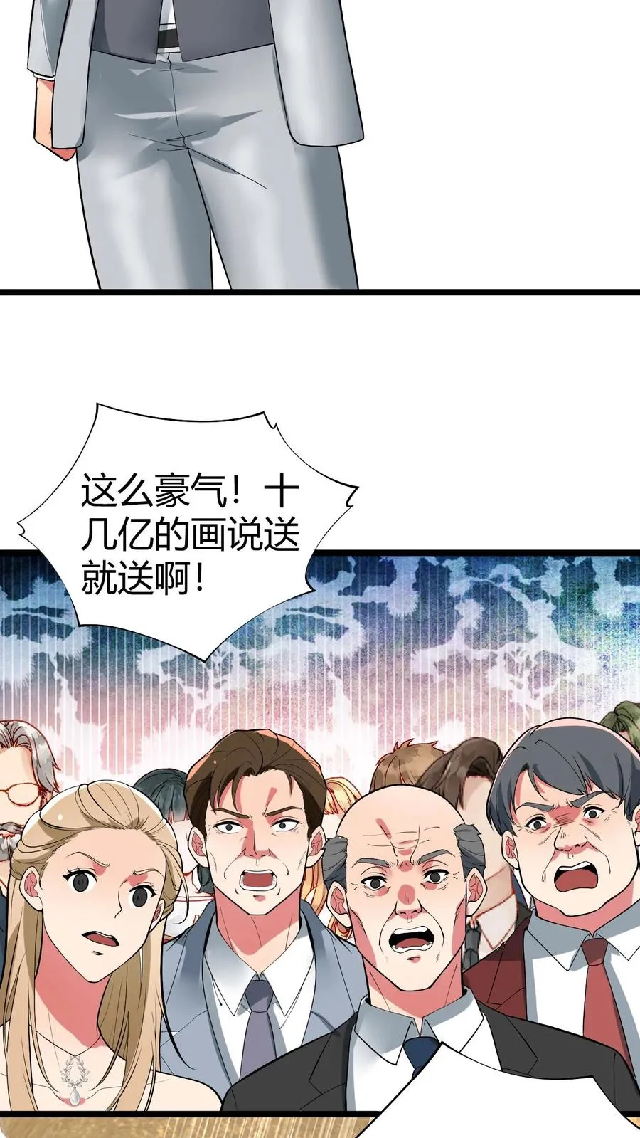 第468话 却之不恭15