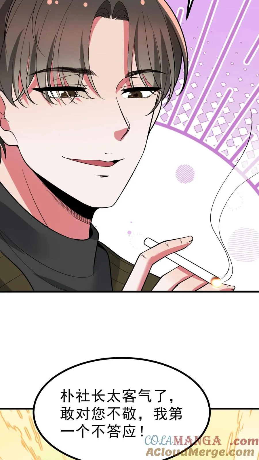 第459话 狠狠羞辱她18