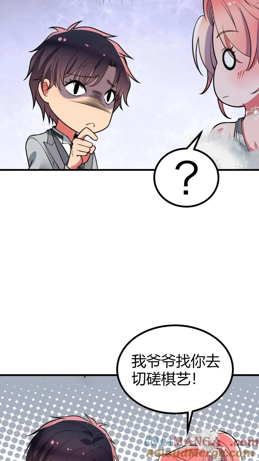 第465话 切磋棋艺8