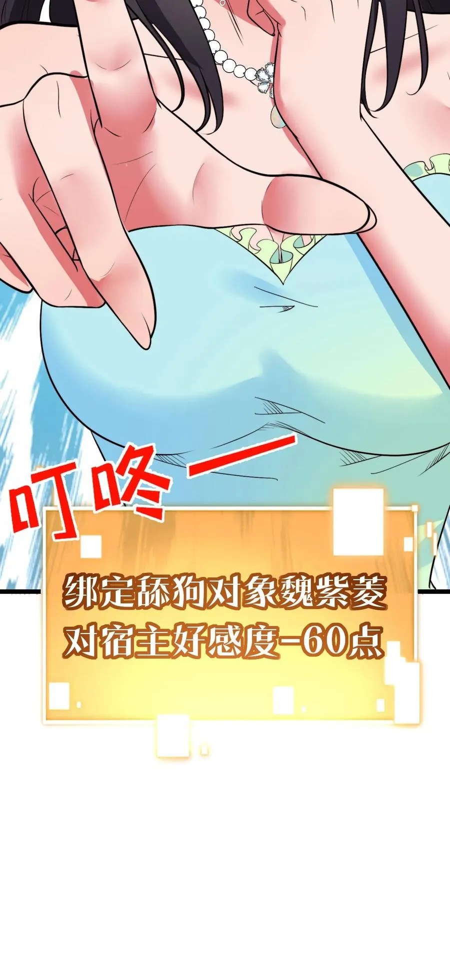 第476话 卑鄙无耻的淫贼？29
