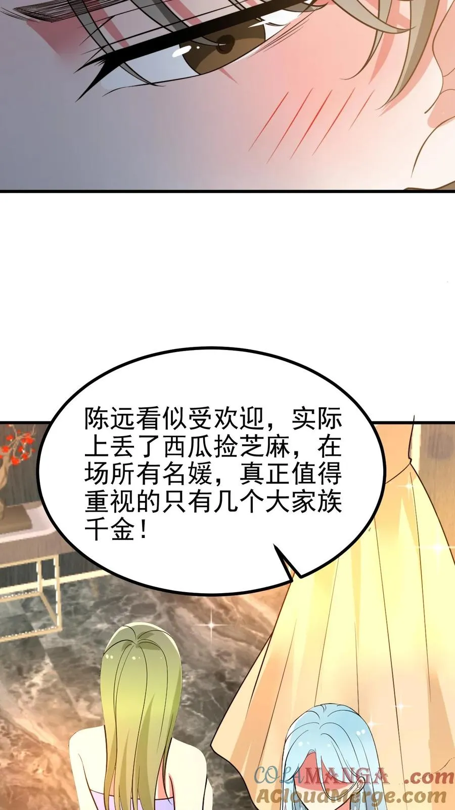 第469话 蠢蠢欲动24