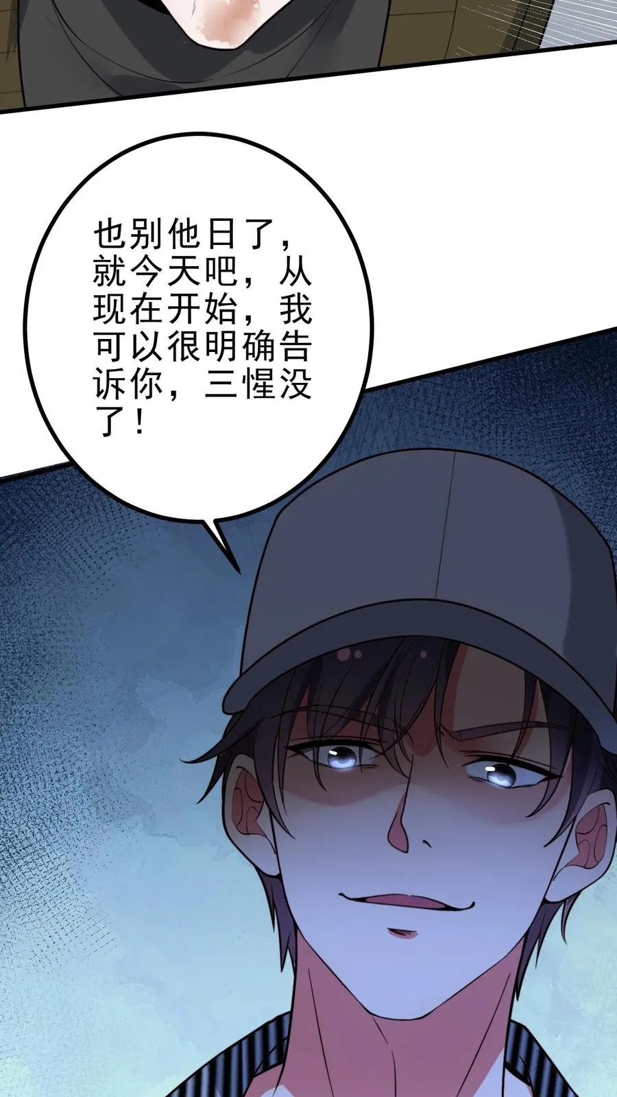 第461话 他日我必百倍奉还！15
