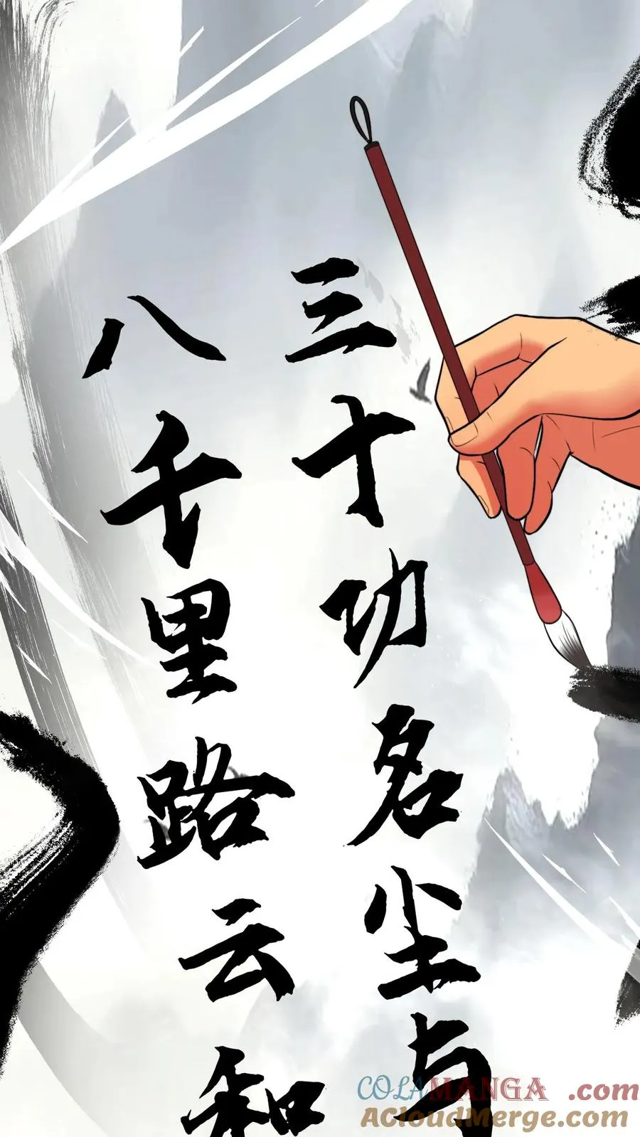 第474话 仰天长啸10