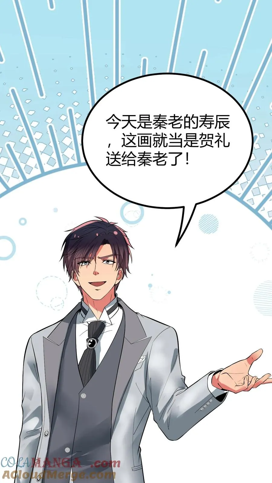 第468话 却之不恭14