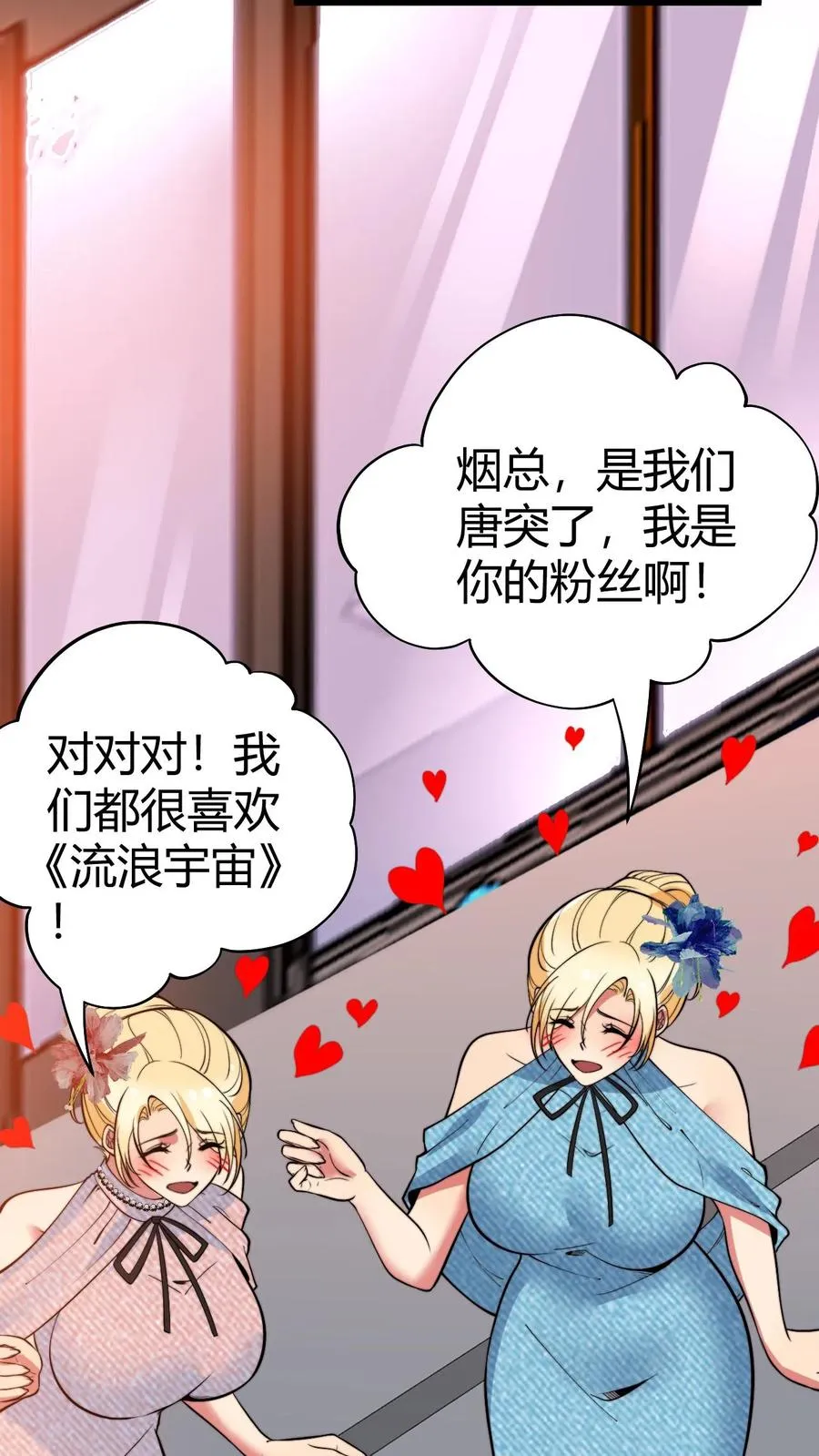 第464话 名媛姐妹花5