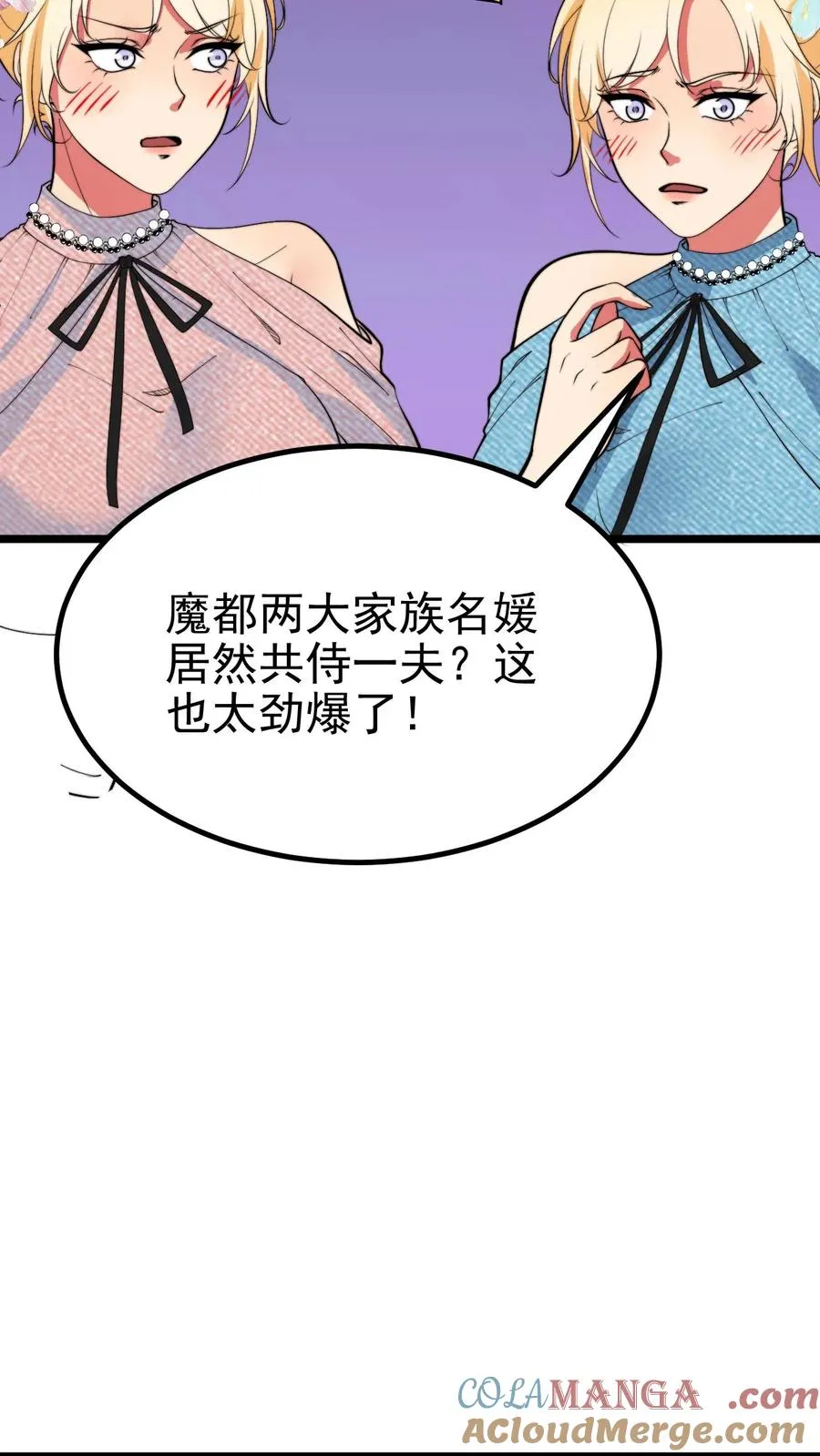 第472话 我要给你治病！24