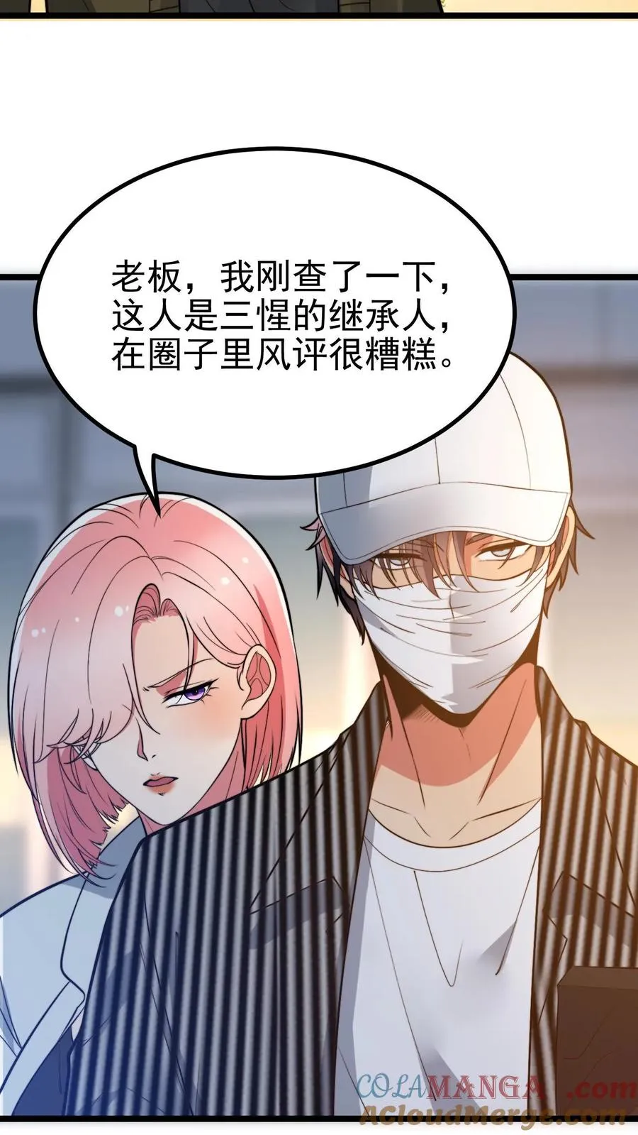 第460话 跳梁小丑！14